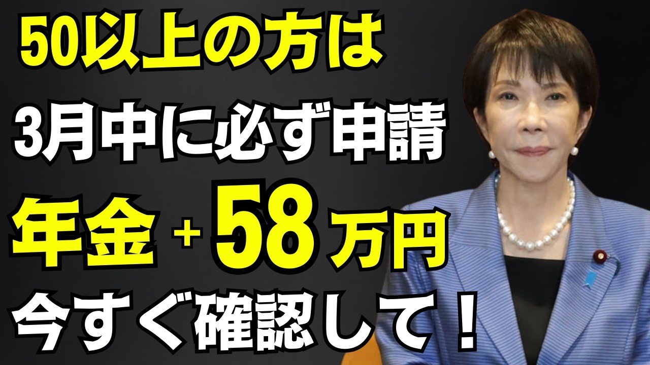 【50歳以上】知らないと大損する年金定期便に載っていない年金4選