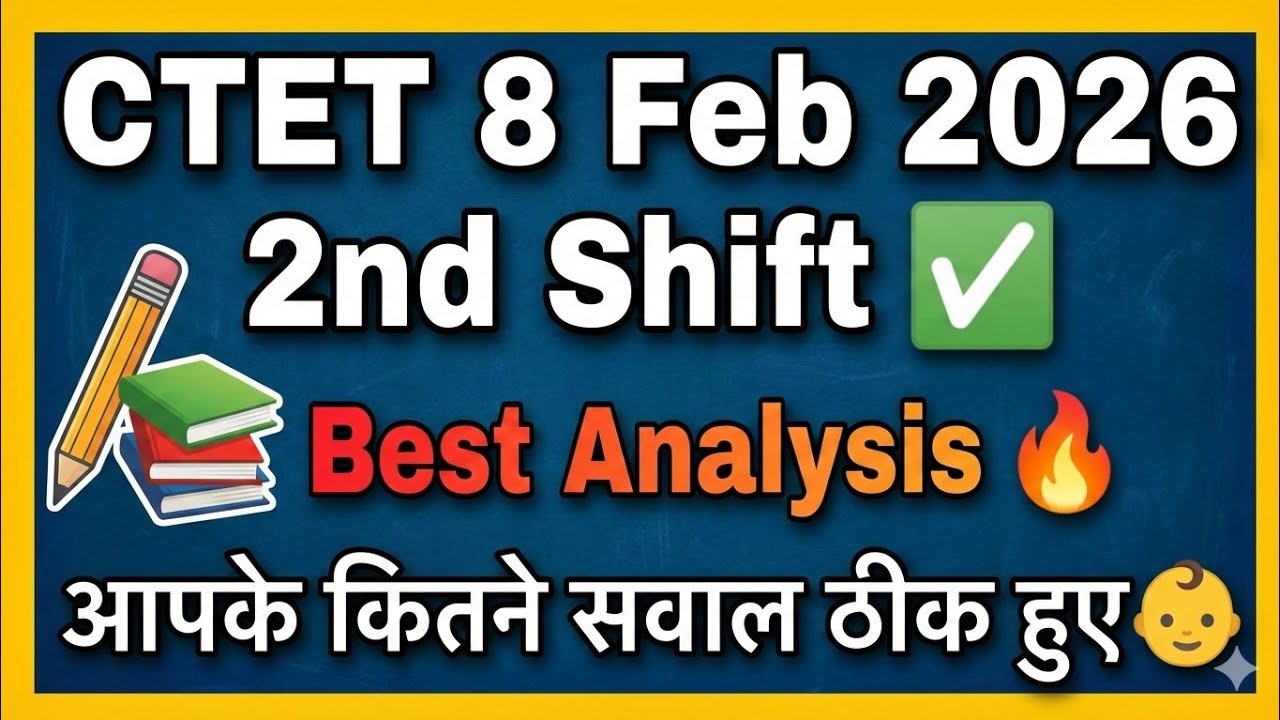 CTET 8 Feb 2026 🔥 2nd Shift ✅ Best Analysis 😎 Deepak Sharma Maths #ctet #cbse #tet #htet #ssc 