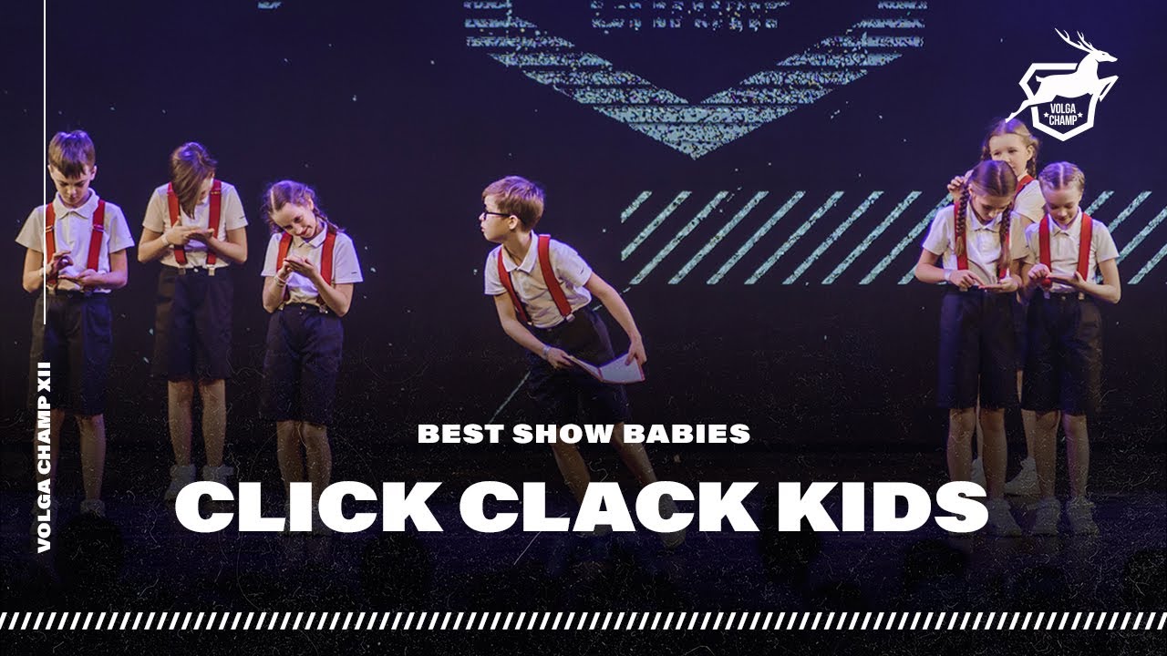 VOLGA CHAMP 2019 XII | BEST SHOW BABIES | CLICK CLACK KIDS