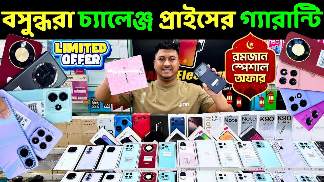 new mobile phone price in bangladesh 2026 🔰 unofficial phone price in bangladesh 🔥 new smartphone bd