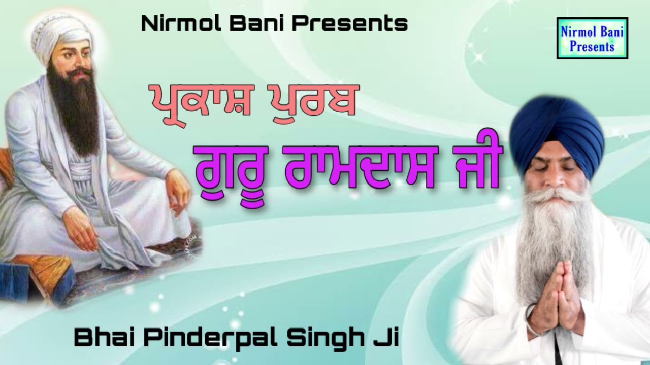 Parkash Purab Guru Ramdas Ji | New Katha | Full HD | Bhai Pinderpal Singh Ji