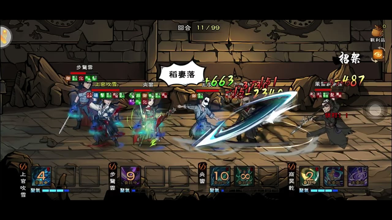 #煙雨江湖