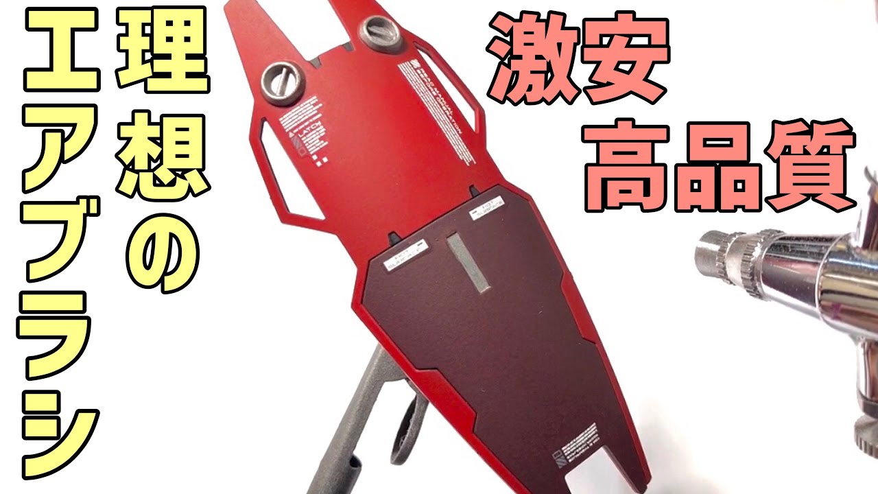 【理想のエアー圧】激安・高品質『充電式エアブラシ』レビュー＆ガンプラ【HGジムスナイパーⅡ】全塗装！
