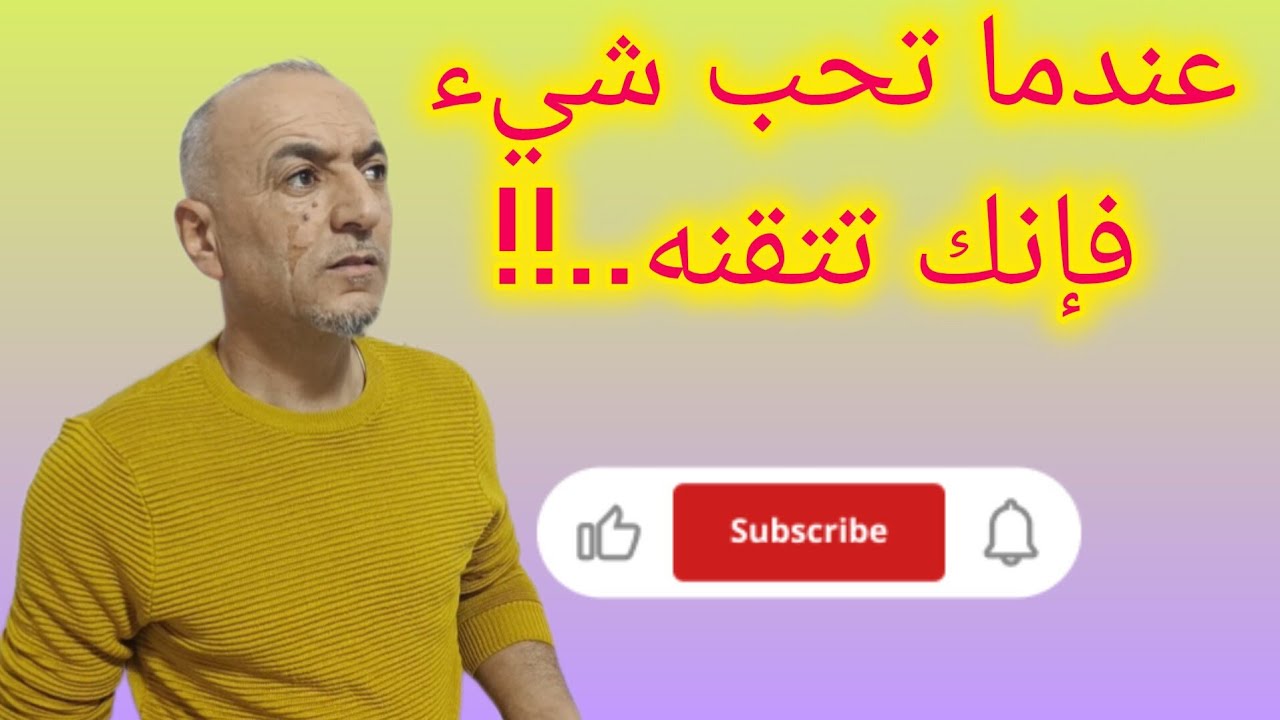 قناة الحسام ،حسام مشعل   husam mişaal hosam mishal##تأسيس -عربي من الصفر ،عندماتحب شيء فإنك تتقنه