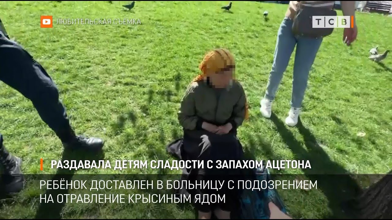 Раздавала детям сладости с запахом ацетона