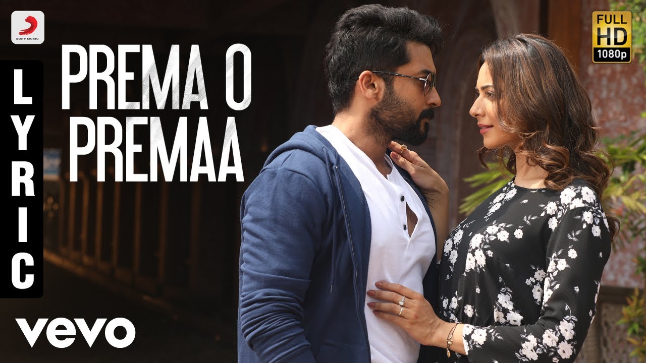NGK Telugu - Prema O Premaa Lyric | Suriya | Yuvan Shankar Raja