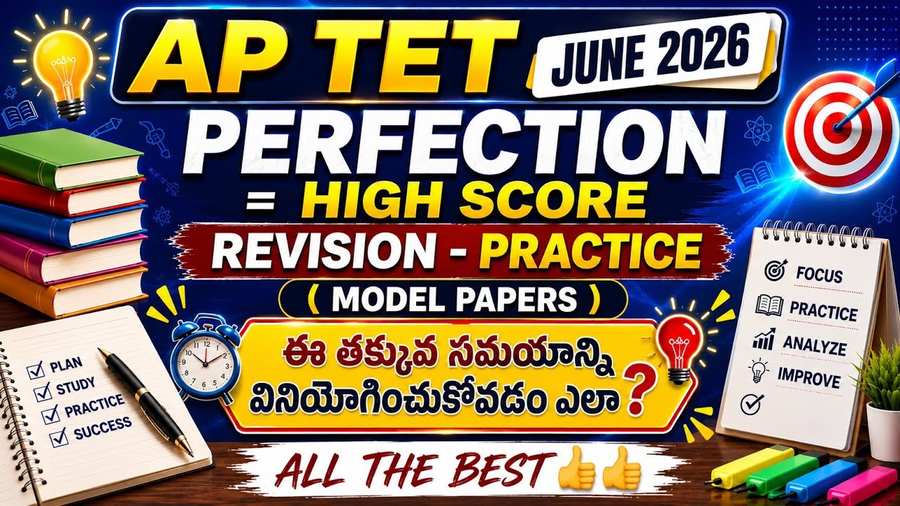 AP TET JUNE 2026 - Revision methods - How to get good score in Tet? Practice papers. All the best 👍👍