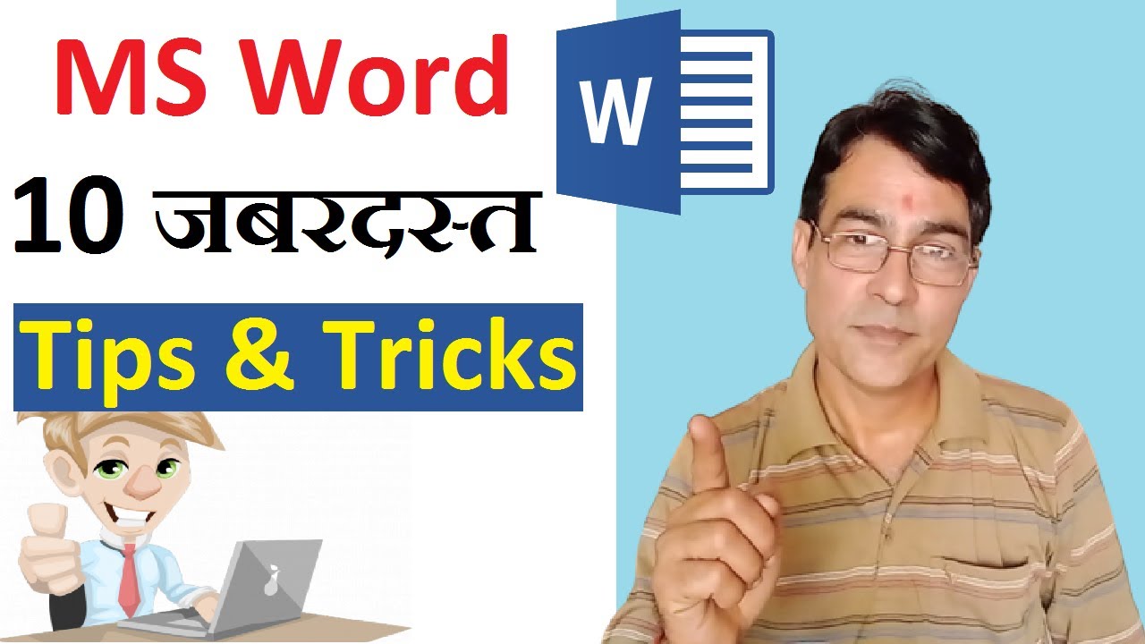 10 pro MS Word Tips and Tricks | Mind Blowing MS Word Tips & Tricks