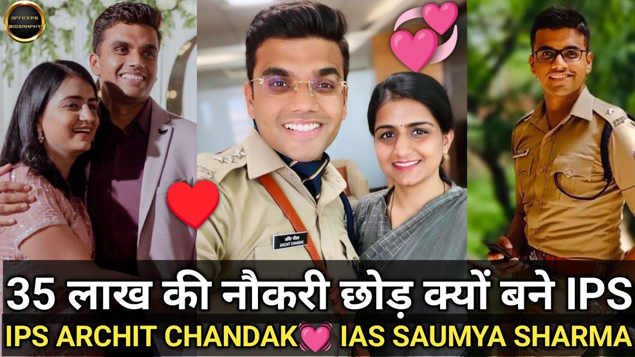IPS Archit Chandak || 35 लाख की नौकरी छोड़ क्यों बने IPS || IAS Saumya Sharma || अर्चित चांडक ||