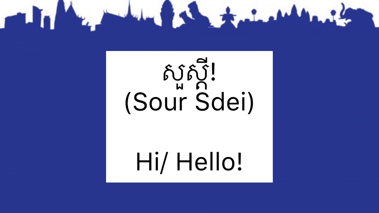 🇰🇭 🇺🇸 1 Learn Khmer Language- basic words
