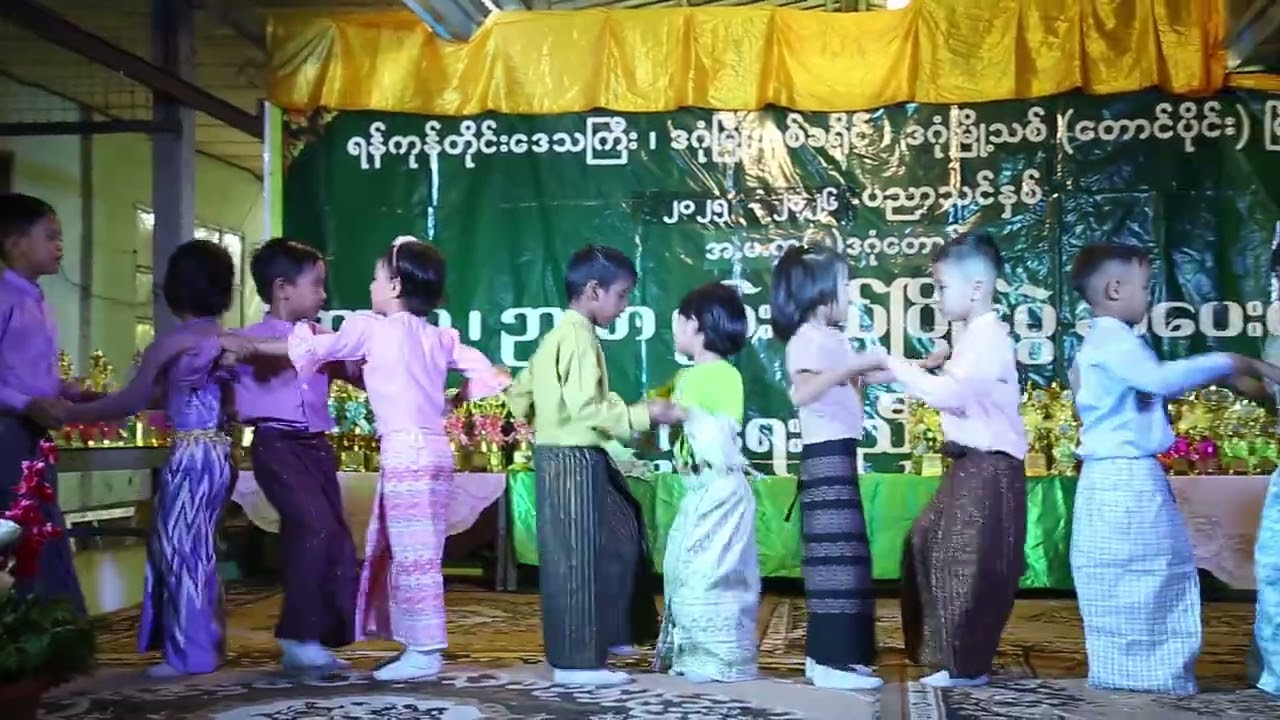 အ. မ .က (၂) ဒဂုံတောင် ကာယ ၊ ဉာဏ စွမ်းရည် ပြိုင်ပွဲ ဆုပေးပွဲ