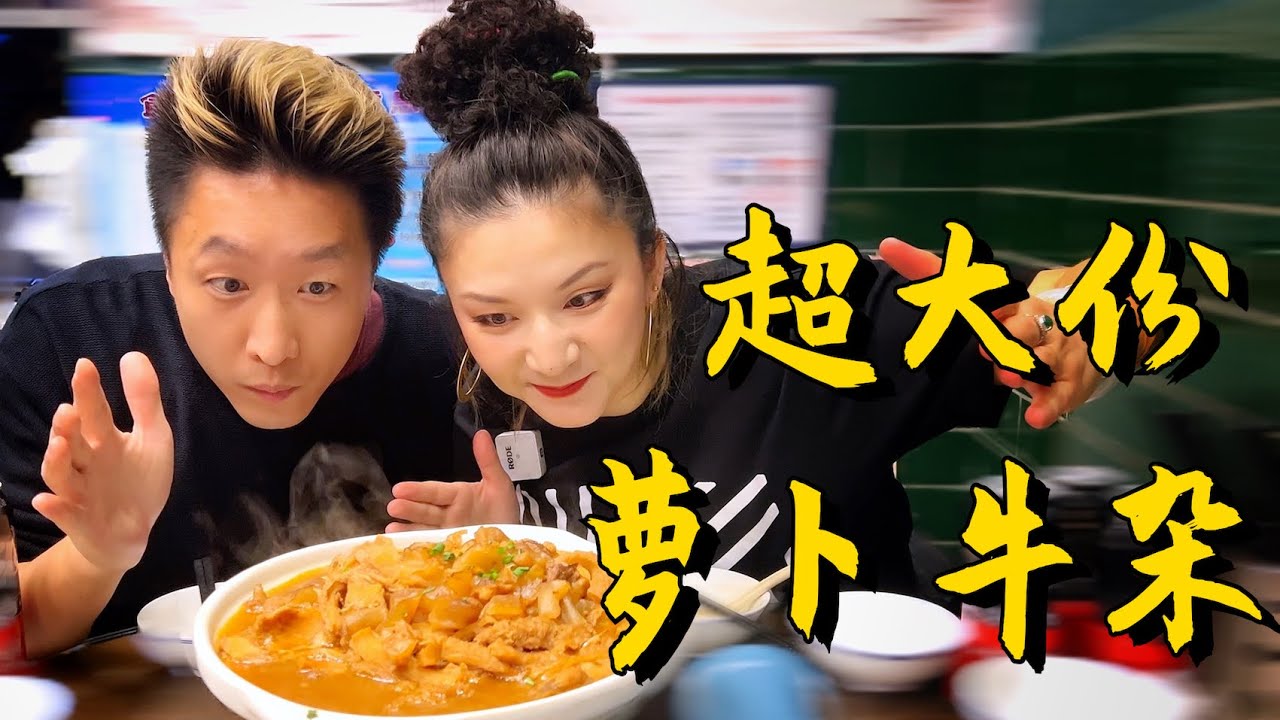 上海｜街头爆火的港式牛杂店，老板竟是东北人
