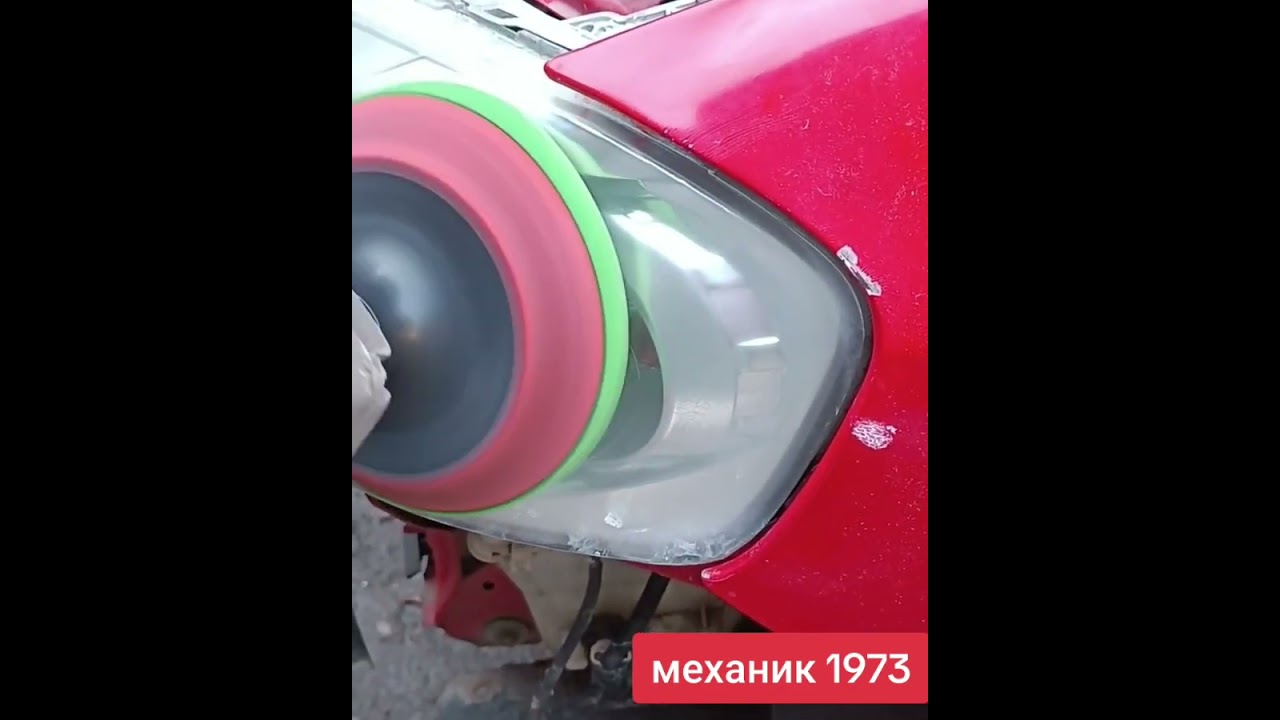 полировка фар