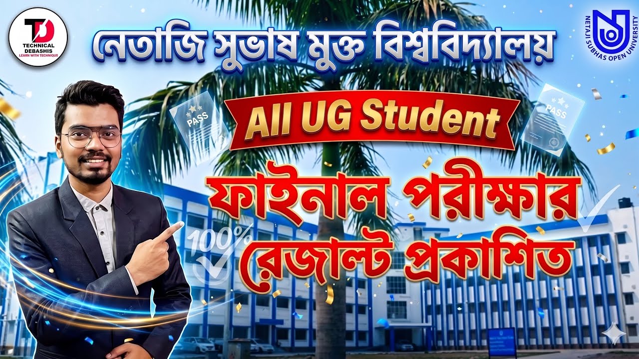 NSOU UGDP Term-End Exam Result 2025 Out! 🔥 NSOU UG Result Check Online | Technical Debashis