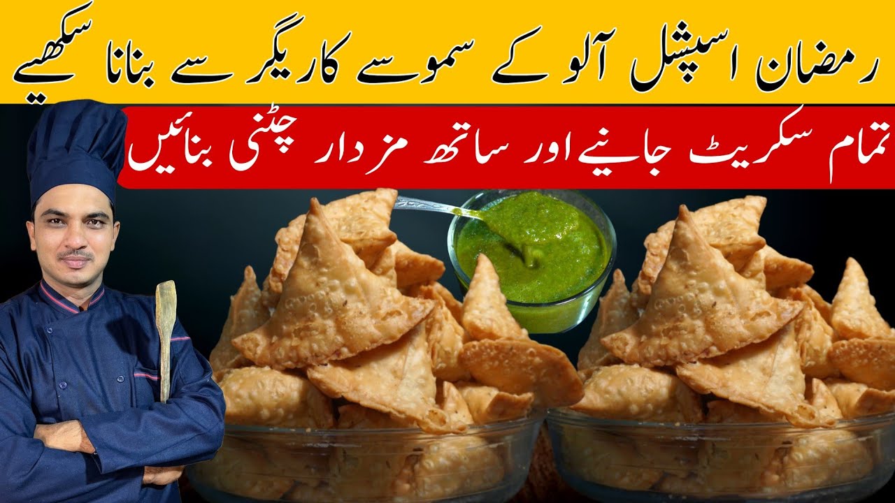 Aloo Kay Samosay Recipe|Samosa With Secret Chutney|Ramzan Recipe|Chef M Afzal|Iftar Recipe|
