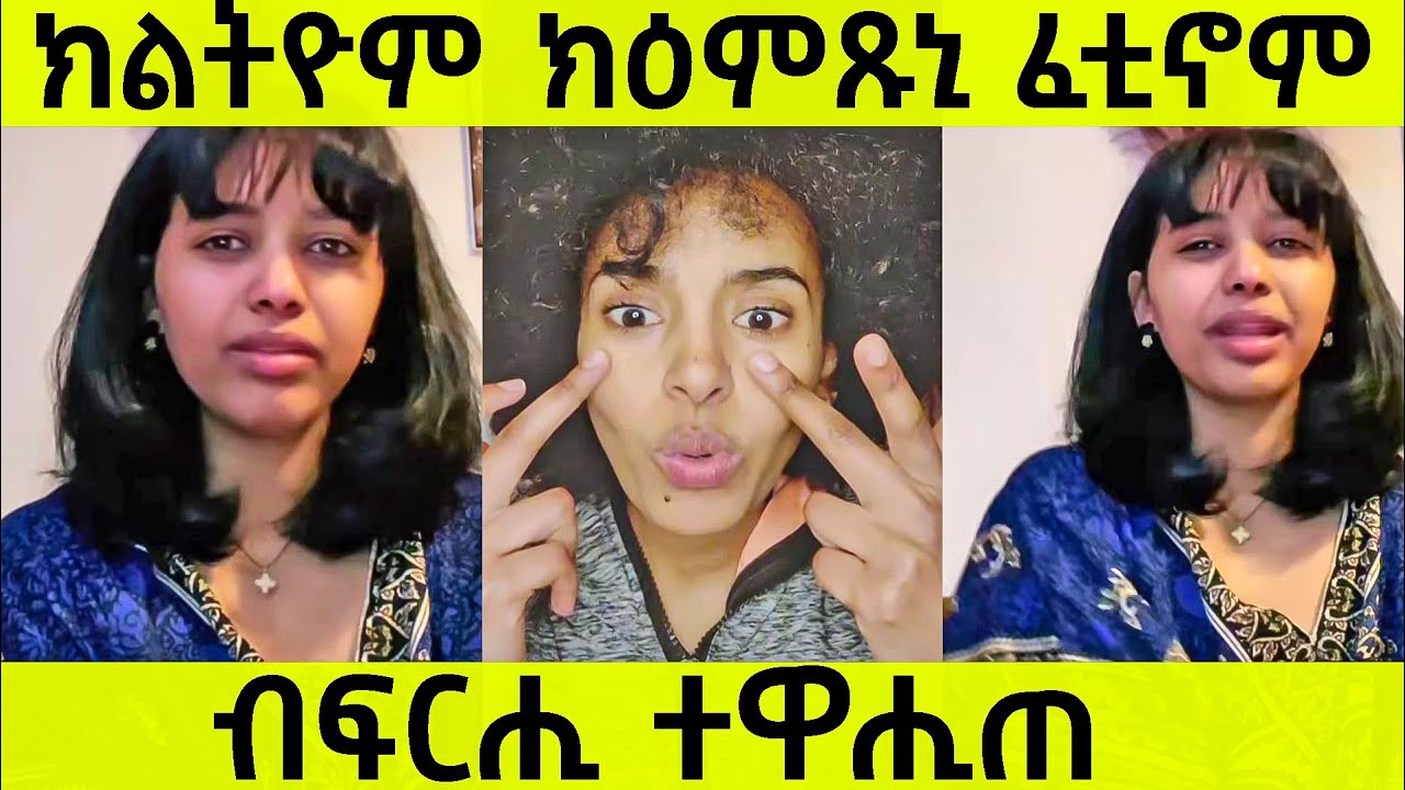 ኣብ ሕማቅ ኩነታት እንየኩ ሓጉዙኒ