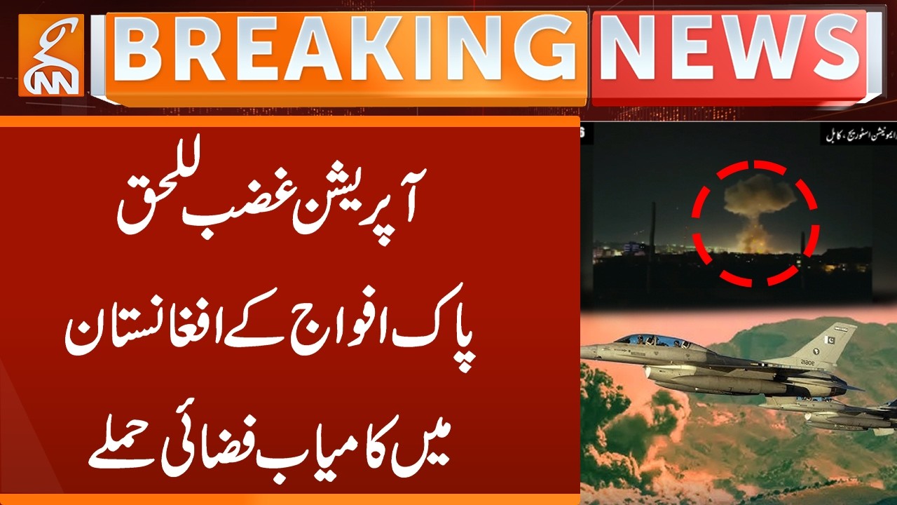 Pak Afghan War | Major Airstrike by Pakistan Air Force | Breaking News | GNN