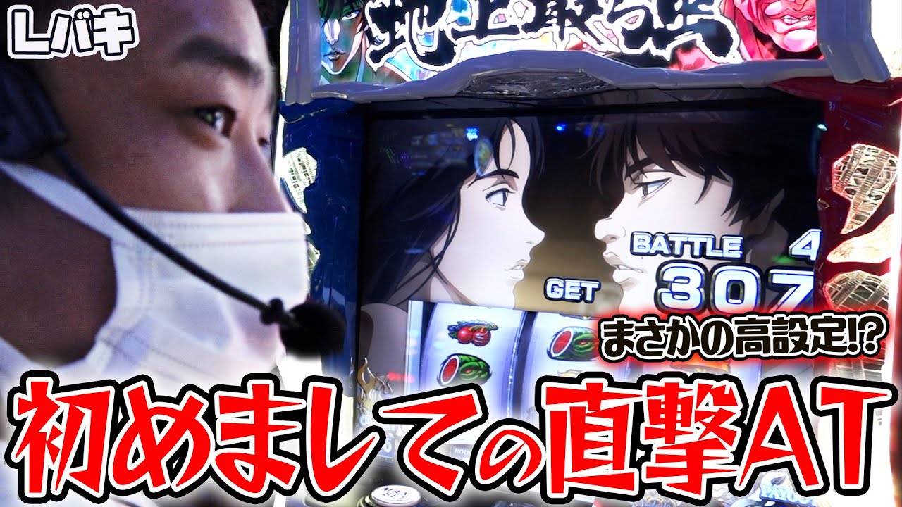 【バキ強くなりたくば喰らえ!!!】バキの良挙動をいかして強喰を追い求めます【ガイモンの豪腕夢想#159】