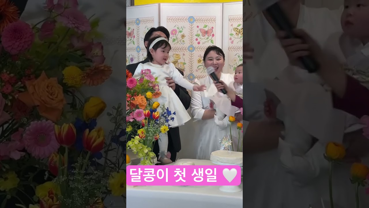 #돌잔치 #둘째돌잔치 #생일축하해 #돌영상 #돌잔치준비 #한국집서울 #산당화돌상 #돌끝맘 #돌상 #돌잔치장소 #돌잔치준비 #육아브이로그 #육아맘일상 #아기 #애둘맘 #육아팁