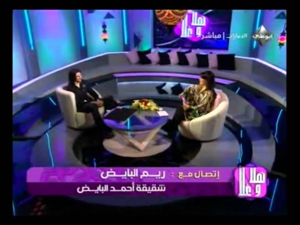احمد البايض-هلا وغلا-2