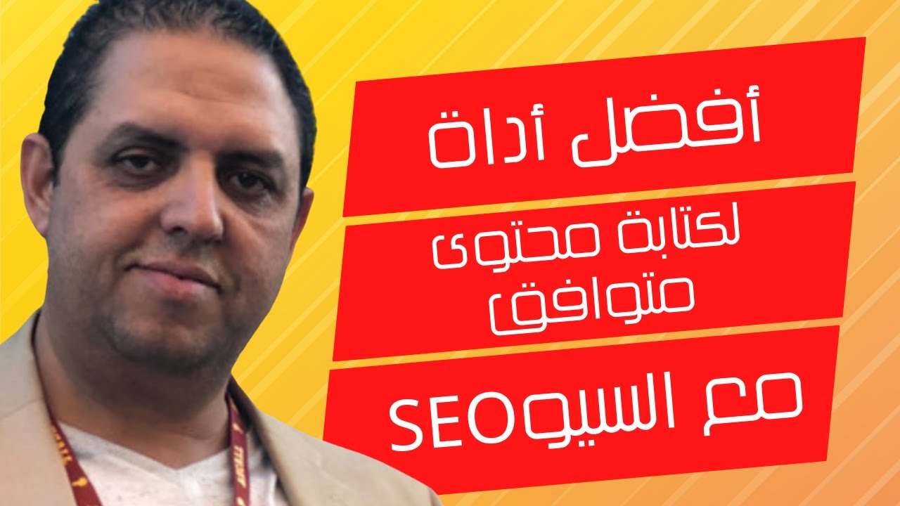 الربح من كتابة المقالات بالذكاء الاصطناعي - مقالات متوافقة مع السيو