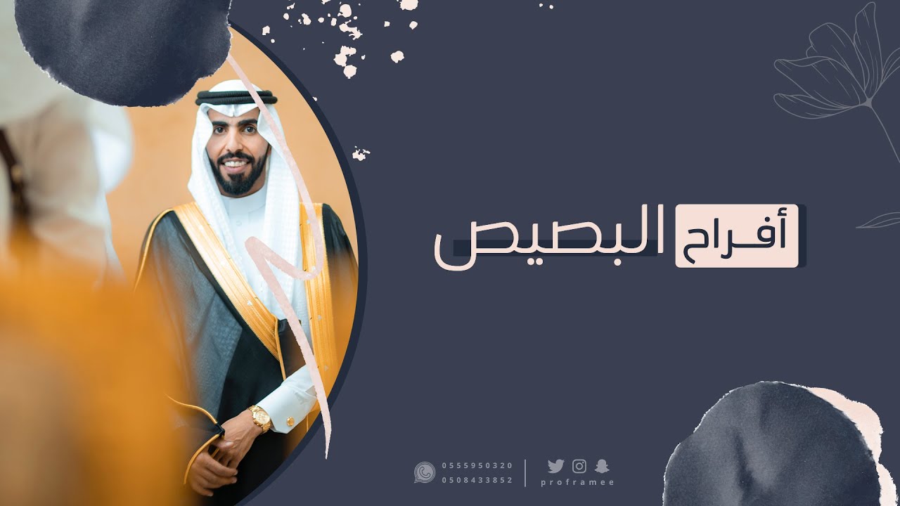 حفل زواج عبدالله عوض ابن الدعيس