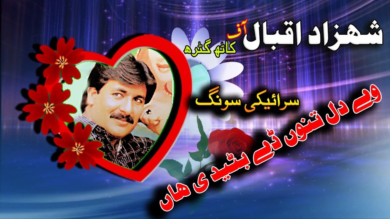 Shazad iqbal//saraiki new song 2020//
