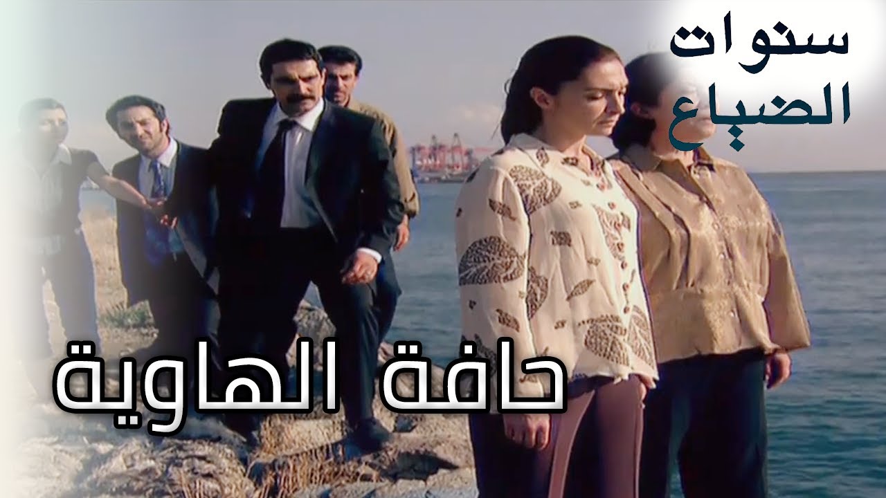 لقد ساروا إلى موتهم معا! لضياع الفصل 72