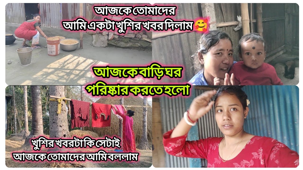 ।।আজকে তোমাদের একটা আমি দারুণ খুশির খবর দিলাম। 🥰।