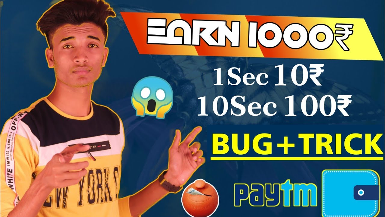 🔥 Unlimited Trick! Earn 300₹ 400₹ Paytm Cash Instantly !! 30₹+30₹ in One Device Unlimited Times