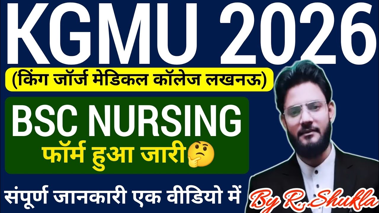🔥KGMU 2026 BSC नर्सिंग फॉर्म🏥|Kgmu Bsc Nursing Admission Form 2026 Up Cnet 