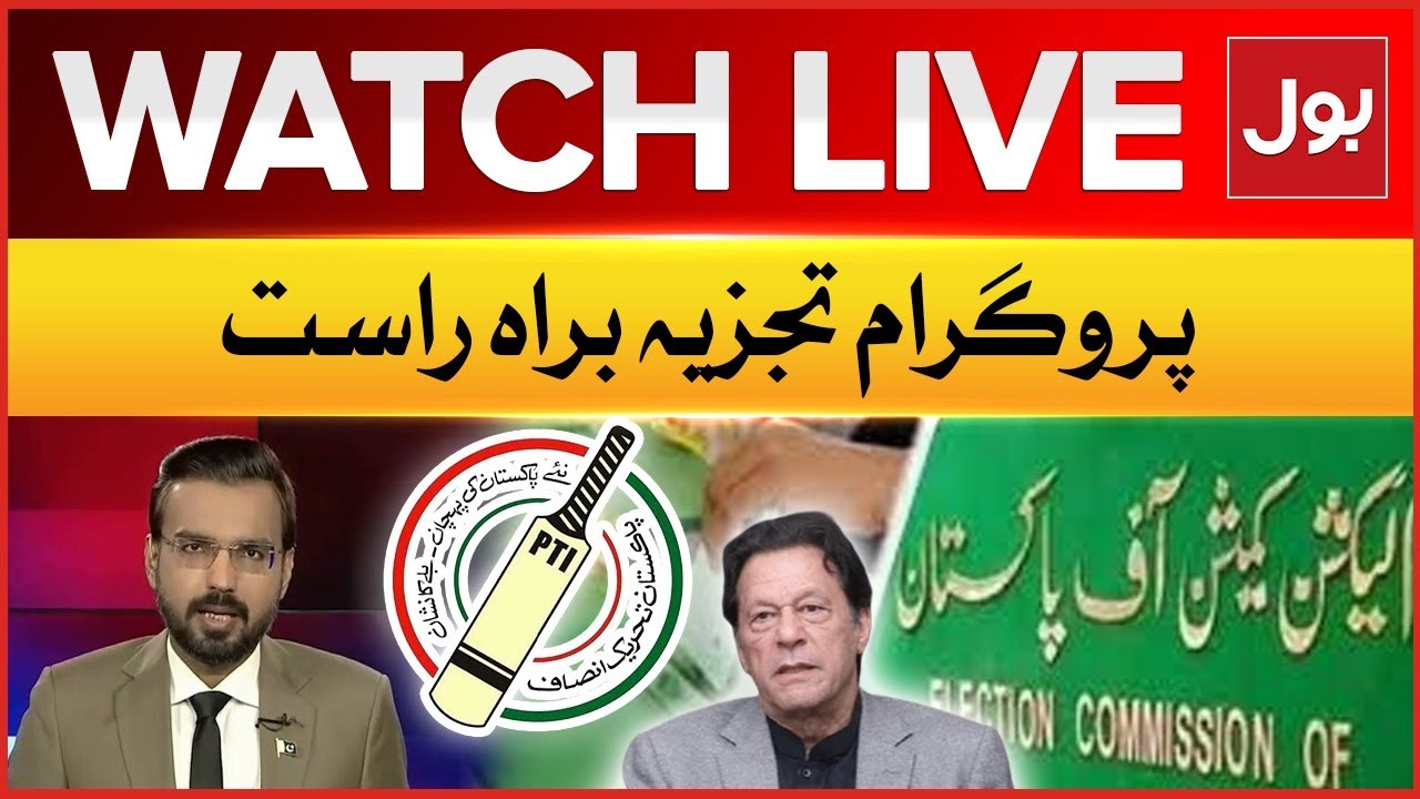 LIVE: Tajzia | PTI Election Symbol Bat Case | Imran Khan In Trouble | Arbab Jahangir | BOL News