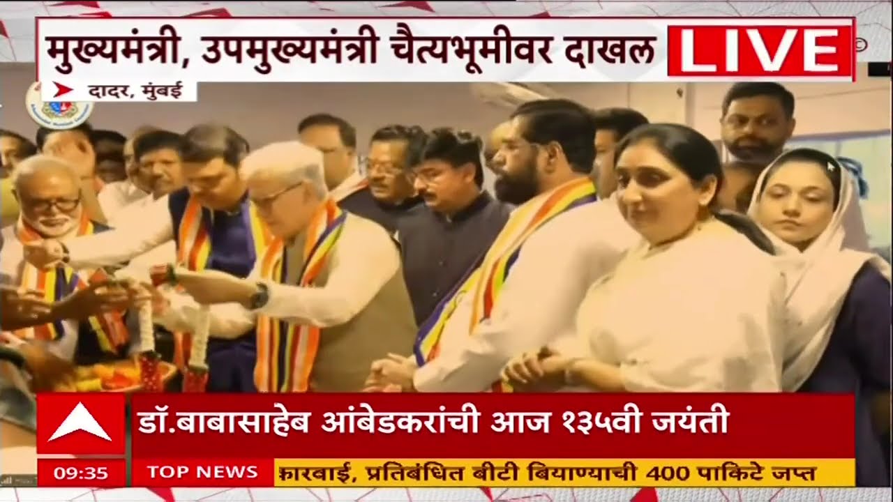Sunetra Pawar On Chityabhumi:डॉ.बाबासाहेब आंबेडकरांची 135वी जयंती, मुख्यमंत्र्यांकडून अभिवादन