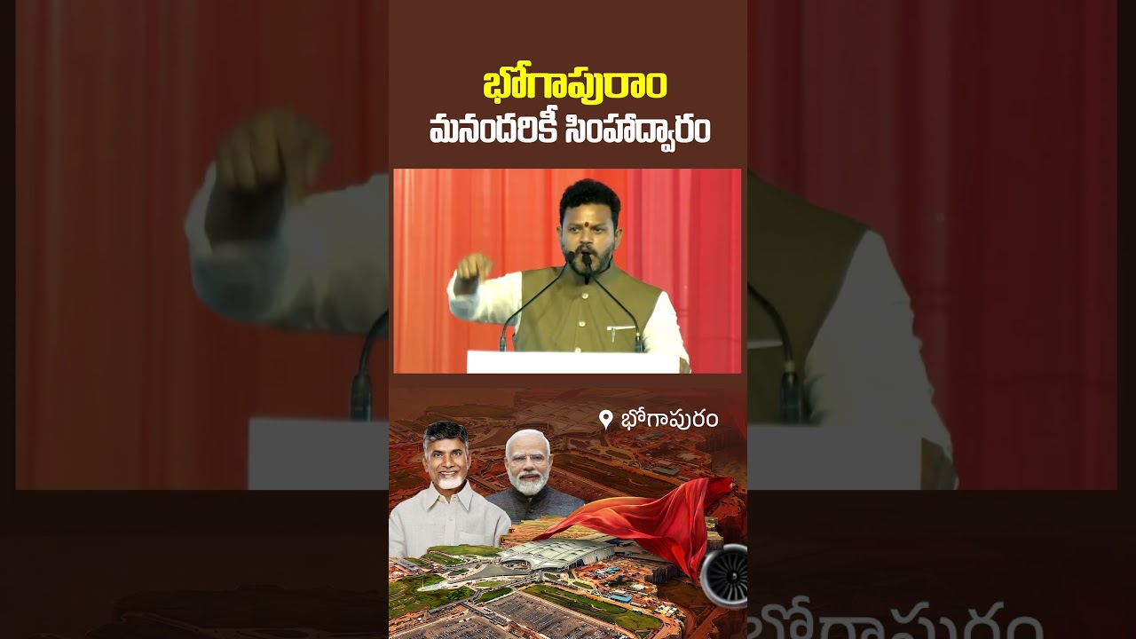 Kinjarapu Ram Mohan Naidu Minister of Civil Aviation of India | Bhogapuram Airport #andhrapradesh