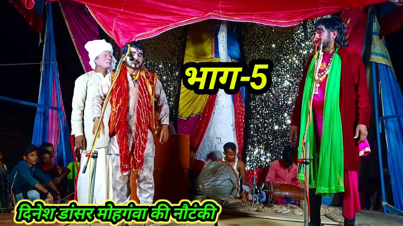भाग-5 बिंदिया और बंदूक, प्यार की जीत उर्फ़ डाकू दुर्गा सिंह, दिनेश डांसर की नौटंकी 