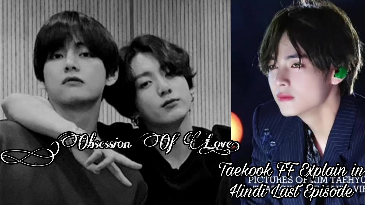 Объяснение фанфика Taekook на хинди (Одержимость любовью), последняя серия 9, Vkookff (Парень мое...