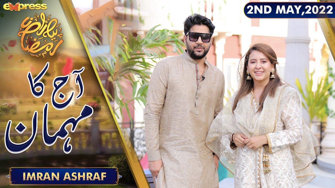 Meet Imran Ashraf In Piyara Ramzan With Rabia Anum | IR1O
