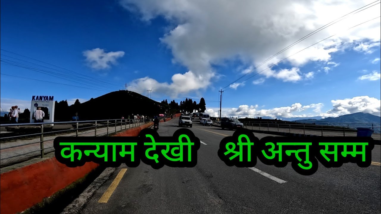 kanyam to Shree Antu 