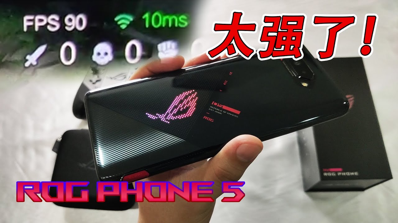 唯独奇有之开箱片 - PART 2【首次入手】专属电竞手机ROGPhone王者测试帧率到达90fps！！