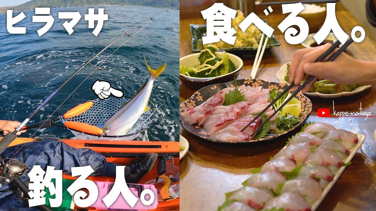 [釣り] 人生初ヒラマサは77㎝、4キロでした。B子が捌いてくれました。
