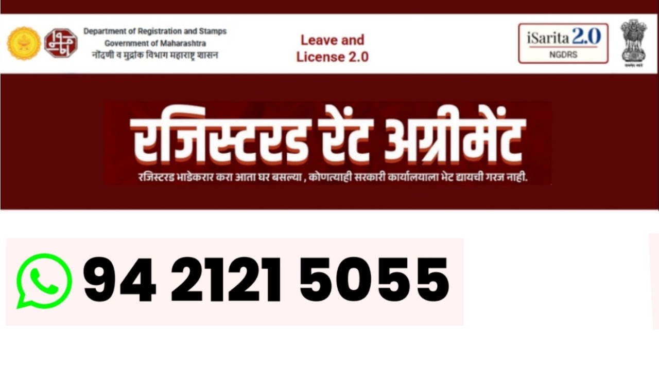 How to do and Leave and License agreement 2.0 online | New Website |