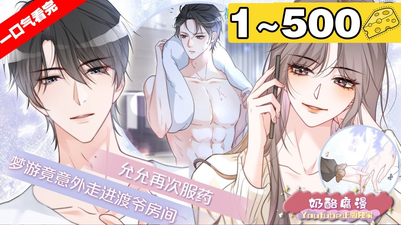 【一口气看完】《被大佬们团宠后我野翻了》1~500集，重生醒来允歌开始反杀假千金，智斗各路恶人！一路虐渣一路爽！#大女主 #复仇 #漫画解说