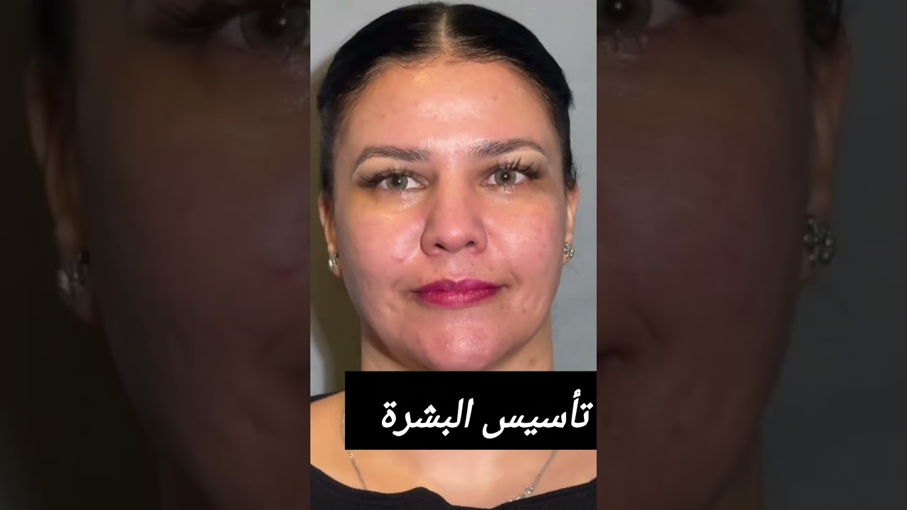 كيف تخفي عيوب البشرة تتوريال
