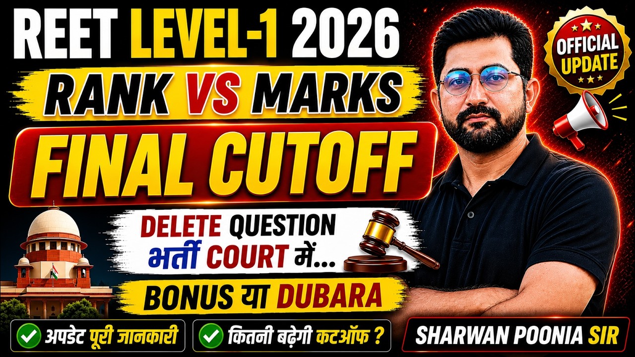 Reet Final Cutoff 2026 |3rd grade level1 final cutoff2026 | CUTOFF RANK vs MARKS | delete question ?