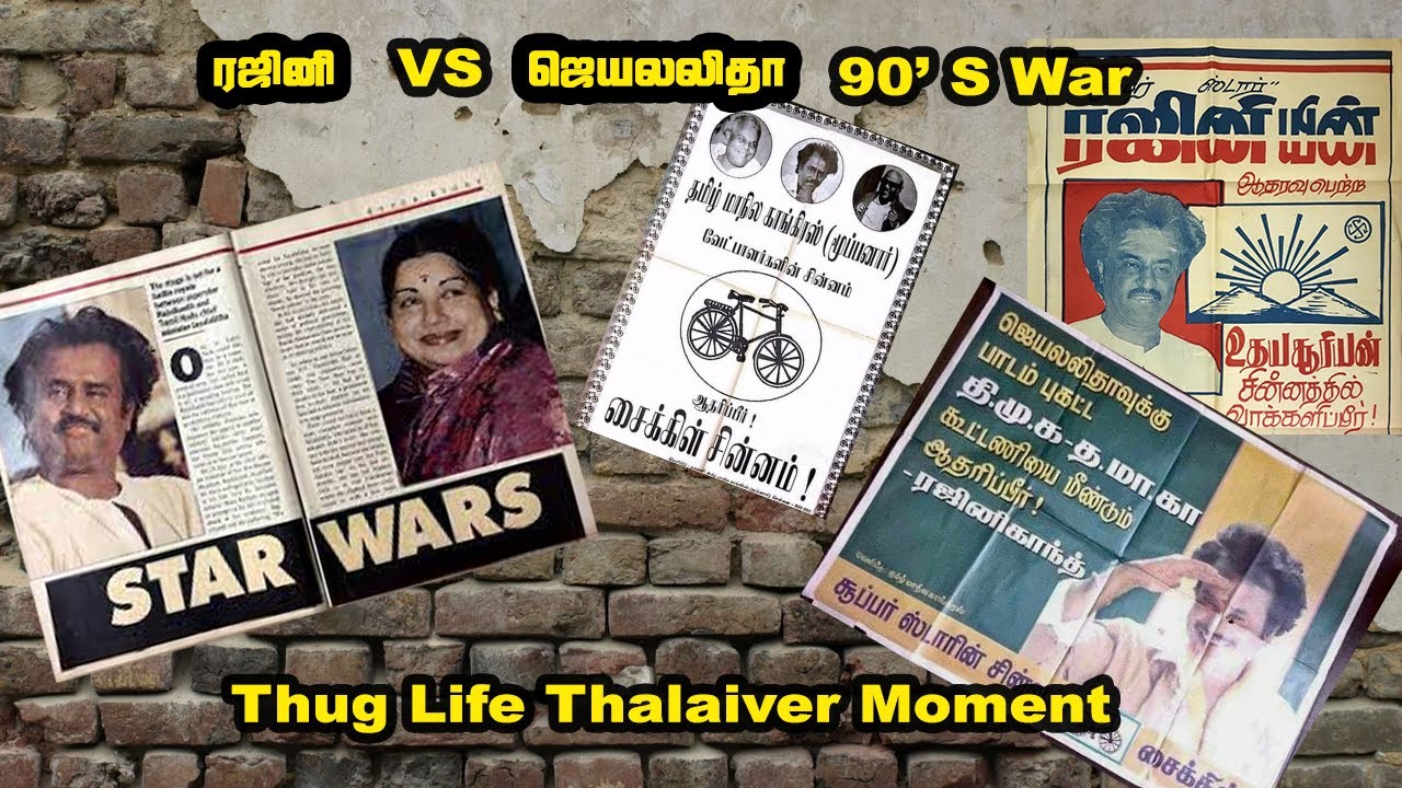 Jayalalitha VS Rajnikanth 90'S War | Thug Life Thalaivar Moment