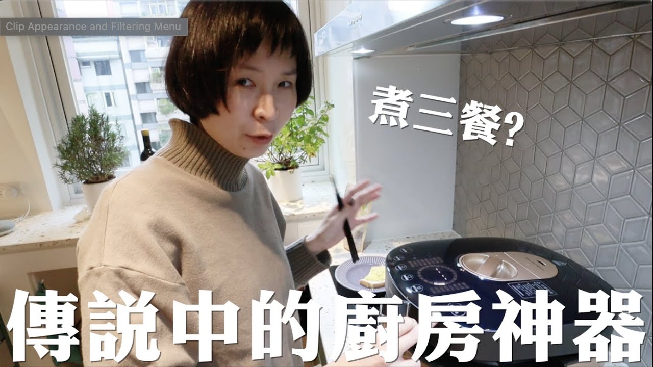 萬用鍋真的好用嗎？24小時料理挑戰 | MOM&DAD