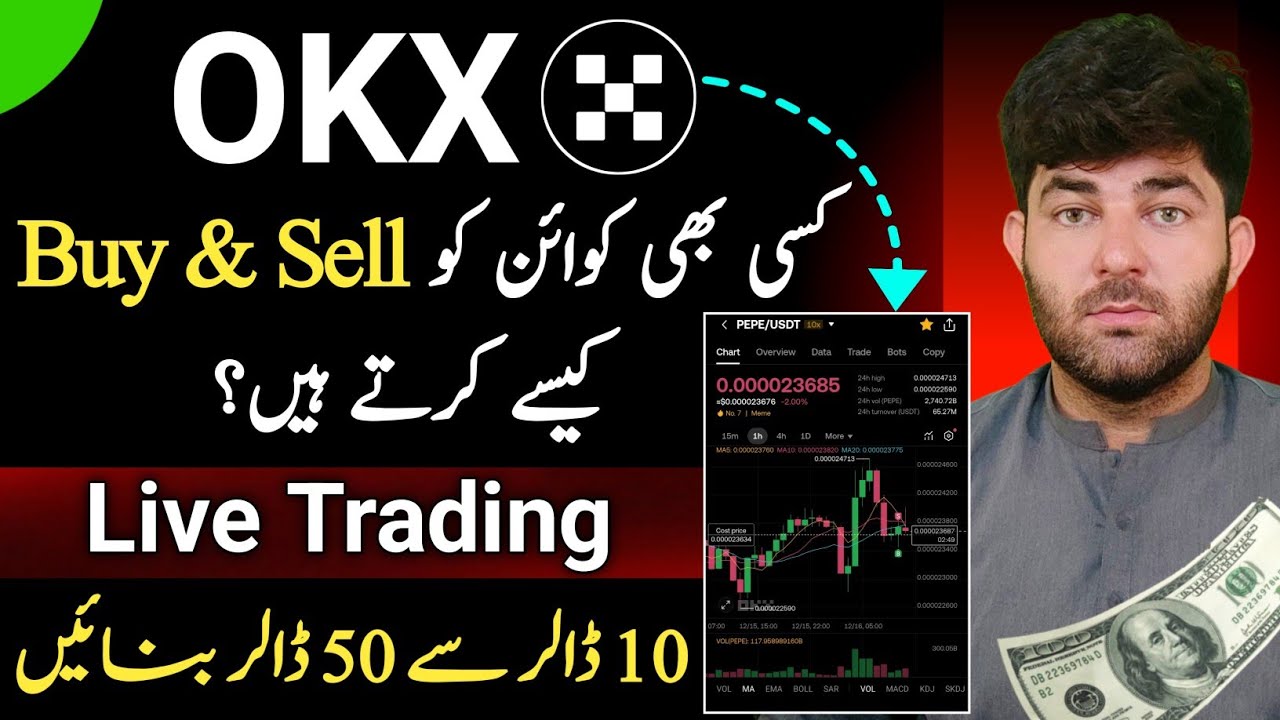 How to Buy & Sell Coins in OKX | OKX me Coins buy & sell kaise kare | OKX Trading