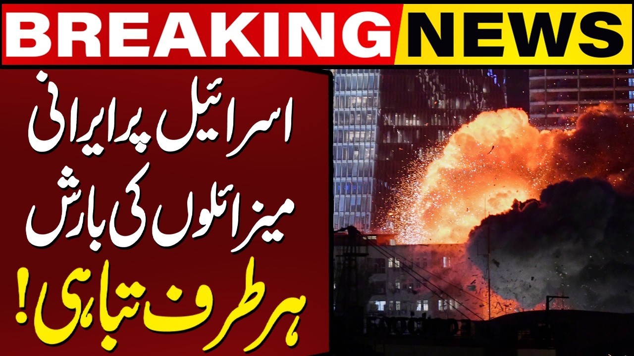 Breaking News: Iran Missile Attack on Israel | Massive Destruction | Capital TV