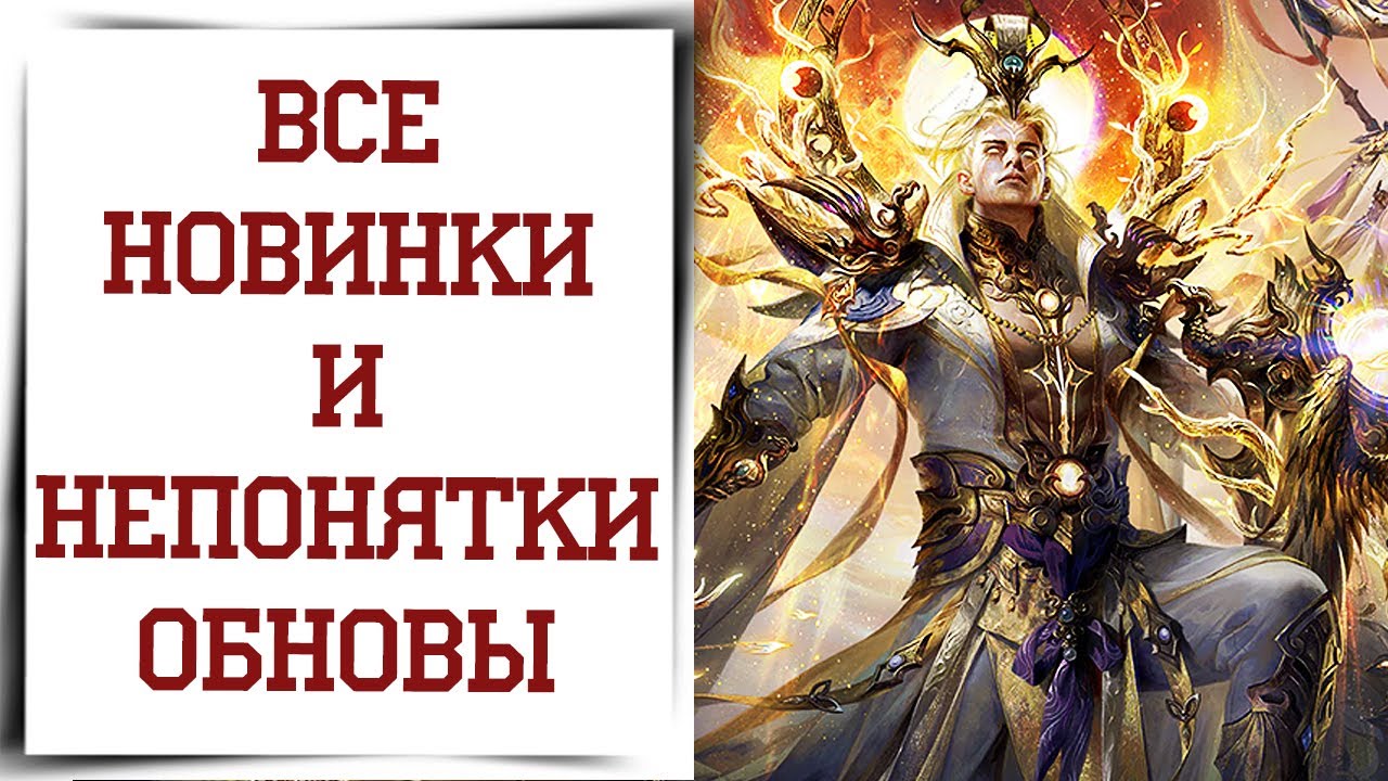 Вышла ПОЛОВИНКА ОБНОВЛЕНИЯ Diablo Immortal