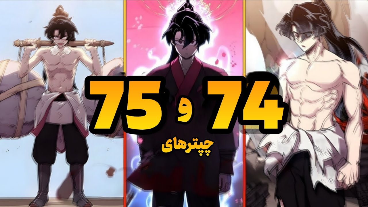 شمشیرزن جاودانه پس از 100 سال، در بدن یک گدا بازمی‌گردد برای انتقام!